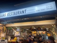 -Dang restaurant (patong phuket)