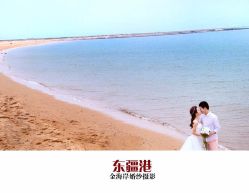 点击看大图 -金海岸婚纱摄影(塘沽店)