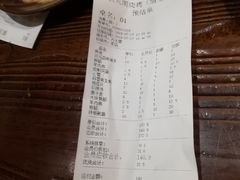 账单-状元阁烧烤(群力店)