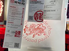 -虎头局·渣打饼行(五一新干线店)