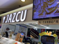 -Jazcu珍仕菓鲜榨果汁(西单大悦城店)