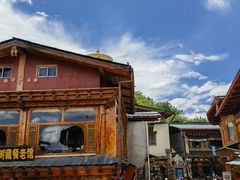 -塔洛藏餐吧(香格里拉古城店)