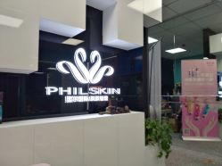 -斐尔国际皮肤管理中心