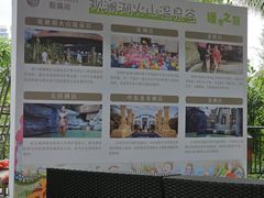 -海口观澜湖火山温泉谷