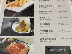 菜单-杭州临平万丽酒店·万丽轩中餐厅