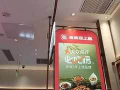 -老板恋上鱼(印象城店)