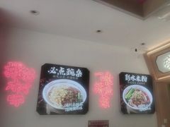 -十八梯邓凳面(大坪正街店)