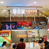 王府井超市里一家好吃电烤串