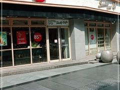 -85度C(苏州石路店)