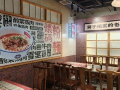 -公交新村粉店(赤岗冲店)