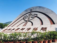 -秦始皇帝陵博物院(兵马俑)
