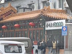 -眉州东坡(团结湖店)