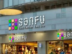 -三福百货(石路店)