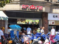 -南方迷宗大包(湖滨店)