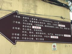 -广州市红十字会医院(总院)