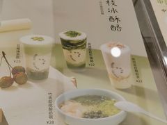 -宝珠奶酪(北京国瑞城购物中心店)