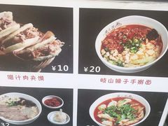 菜单-一碗三根面(福山路店)