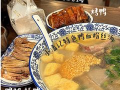 -小潘记鸭血粉丝汤