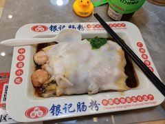 -银记肠粉店(北京路店)