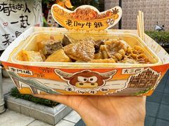 -老day牛杂(官也街总店)
