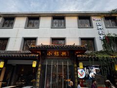 -小绍兴家宴·百年绍兴菜(鲁迅路店)