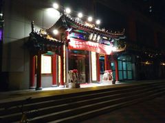 -登瀛楼(鼓楼店)