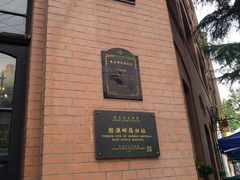 -青岛邮电博物馆