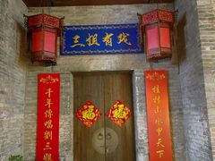 -东西巷