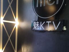 -魅KTV·AI辅唱(簋街店)