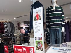 -优衣库(北京万柳华联购物中心店)