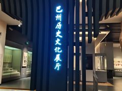 -巴音郭楞蒙古自治州博物馆