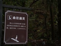 -大慈岩风景区