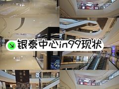 -成都银泰中心in99