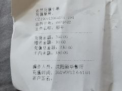 账单-李先生牛肉面(新华店)