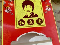 -红豆园(文林街店)