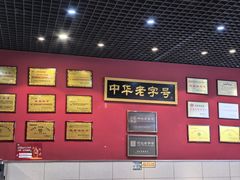 -赵家馆(燕山大街店)