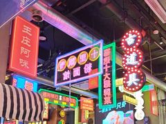 -王庄阿咪海鲜大排档(象园店)