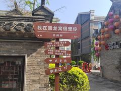 -回龙窝历史文化街区