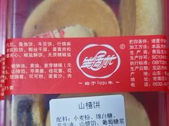 山楂饼-生活林(河北路店)
