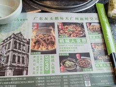 -鹅城粤菜馆(白云山路店)