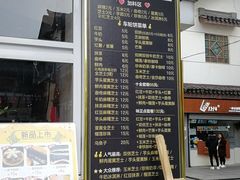 -味正点车轮饼可丽饼(南禅寺店)