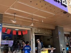 门面-秋英饭团(大庙新村店)