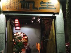 门面-生机蔬食·24节气料理餐厅(番禺广场店)