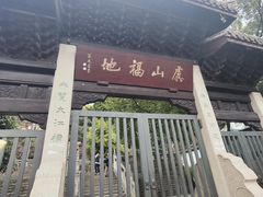 -虞山风景区