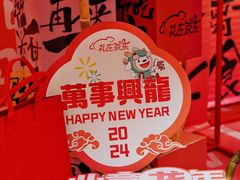 -光启城时尚购物中心