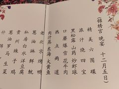 -民族饭店-四季餐厅