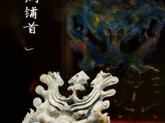 -北京大葆台遗址博物馆