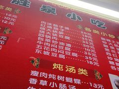 -胜泉小吃店(长汀宾馆店)