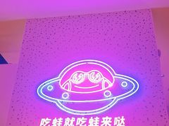 -蛙来哒(京基KKone店)