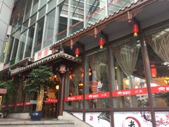 -万重锦·人文川菜馆(骡马市店)